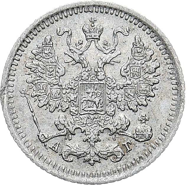 5 копеек 1886 года СПБ АГ