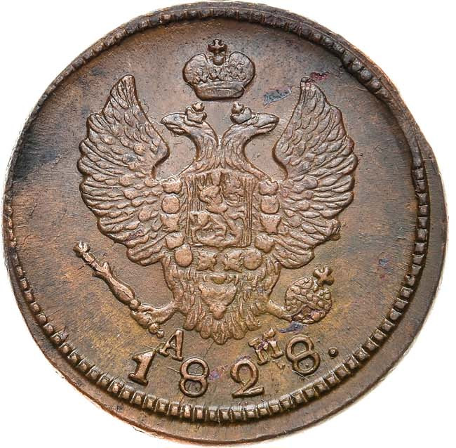 2 копейки 1828 года
