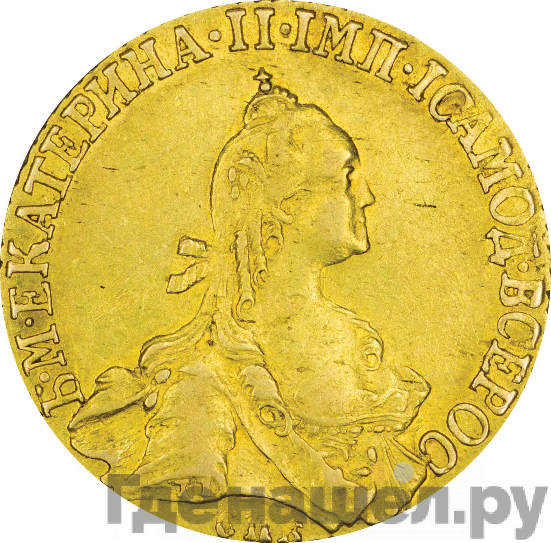 5 рублей 1767 года СПБ