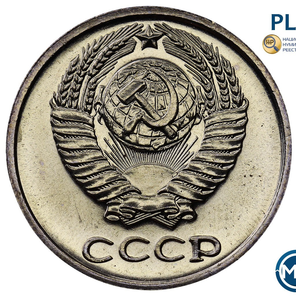 10 копеек 1968 года