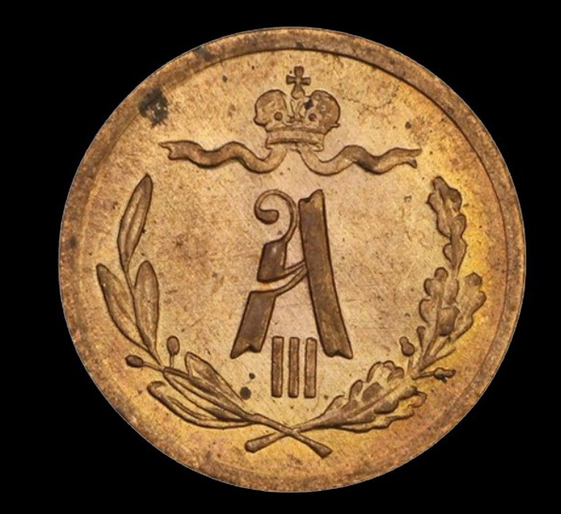 1/4 копейки 1892 года СПБ
