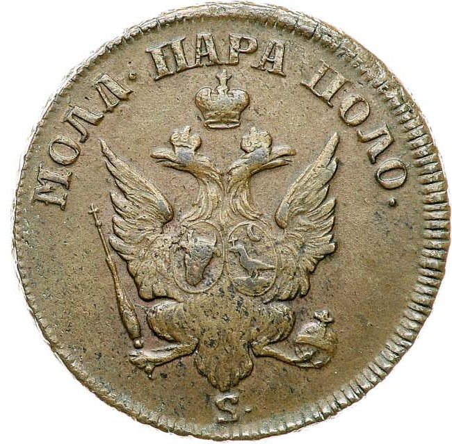 Пара - 3 денги 1771 года