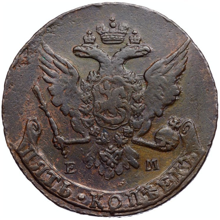 5 копеек 1763 года
