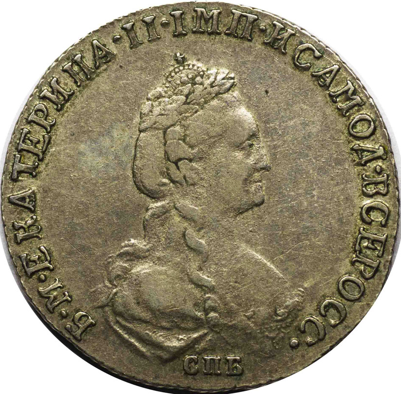 20 копеек 1767 года