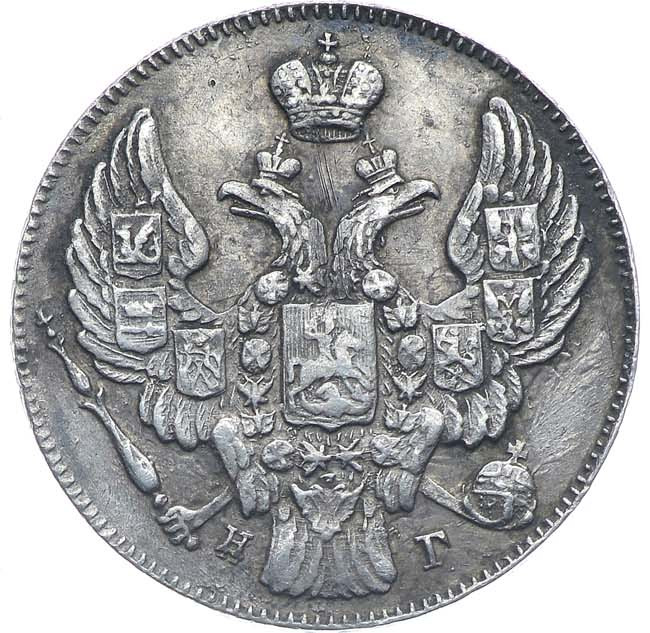 10 копеек 1840 года