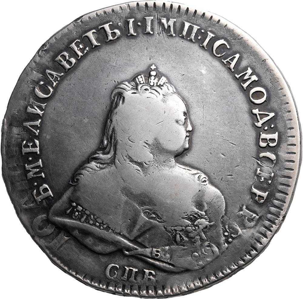 1 рубль 1742 года