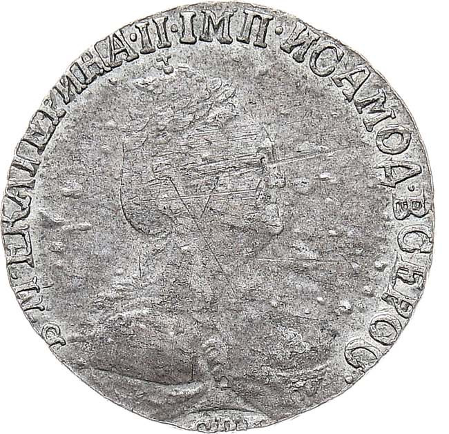 Гривенник 1794 года