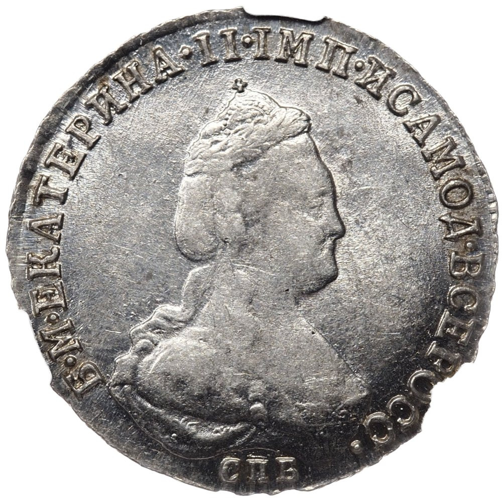 20 копеек 1784 года