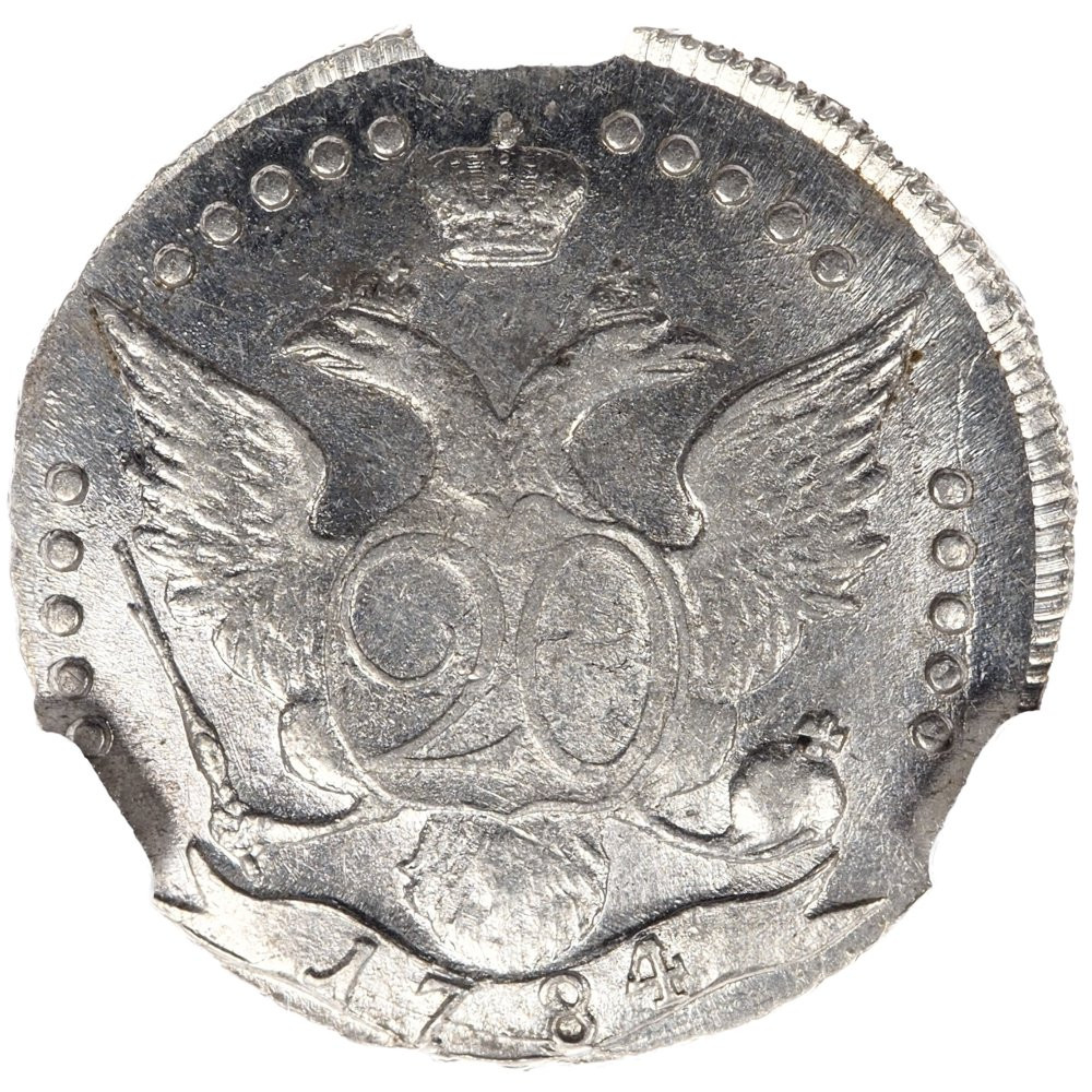 20 копеек 1784 года