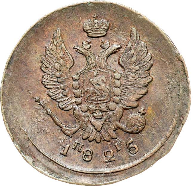 2 копейки 1825 года