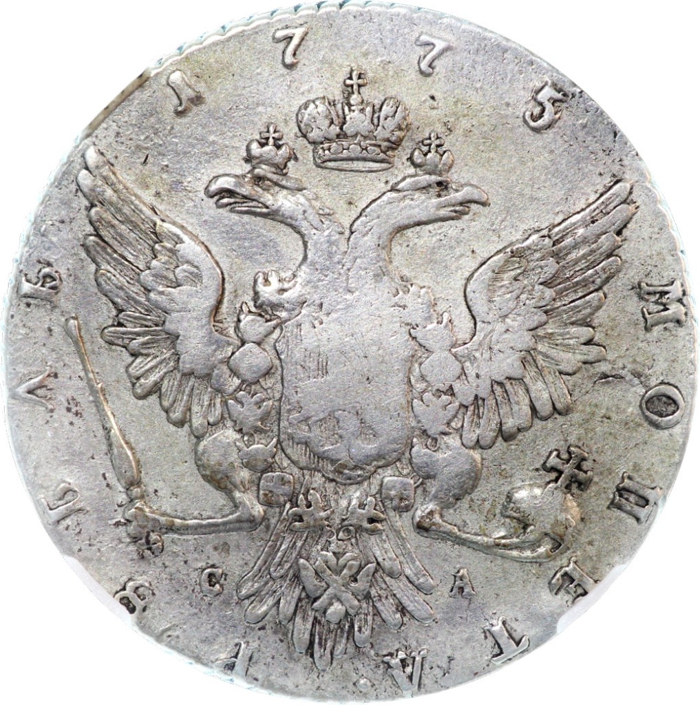 1 рубль 1775 года