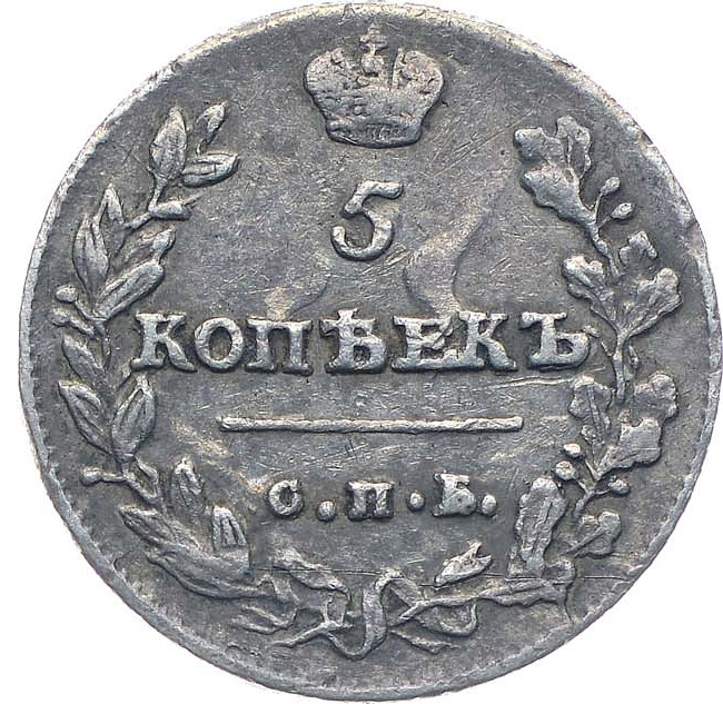 5 копеек 1814 года