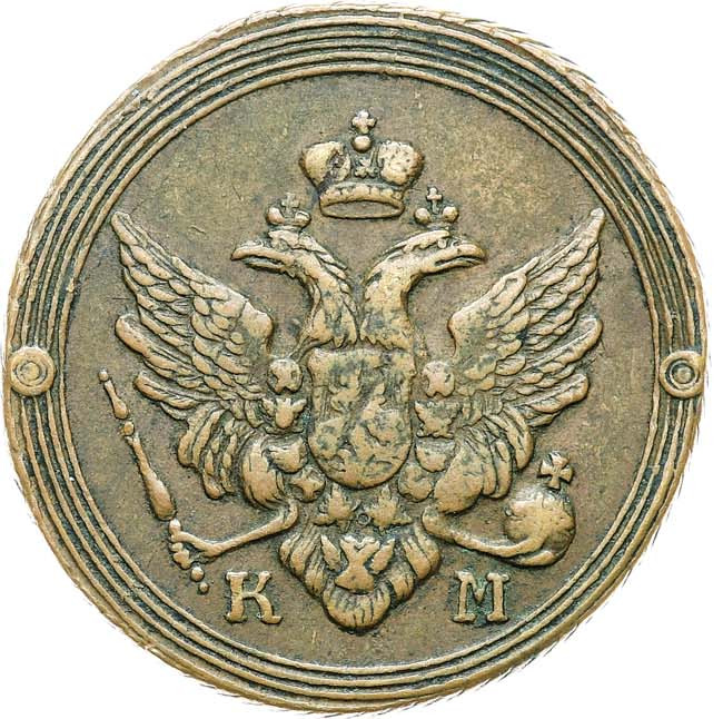 2 копейки 1804 года