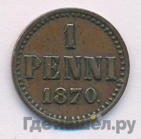 1 пенни 1870 года Для Финляндии