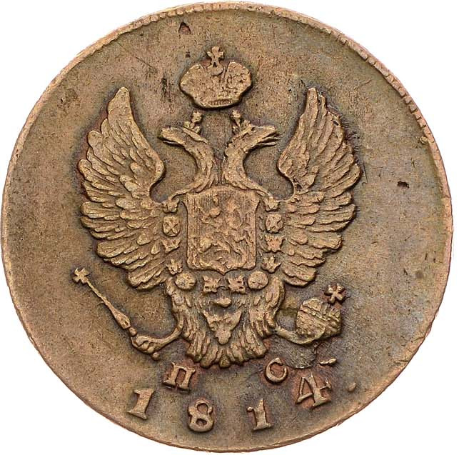 2 копейки 1814 года
