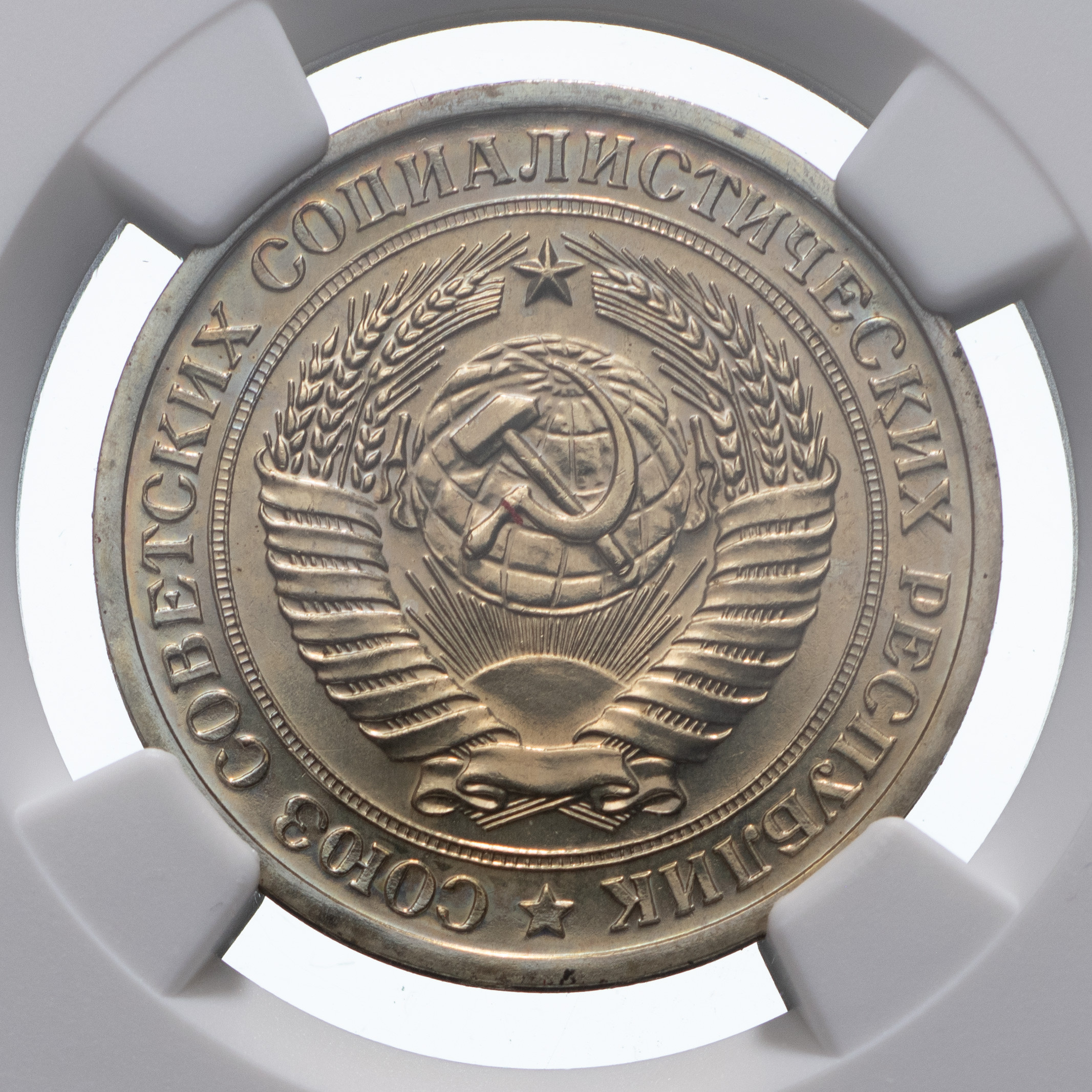 1 рубль 1974 года