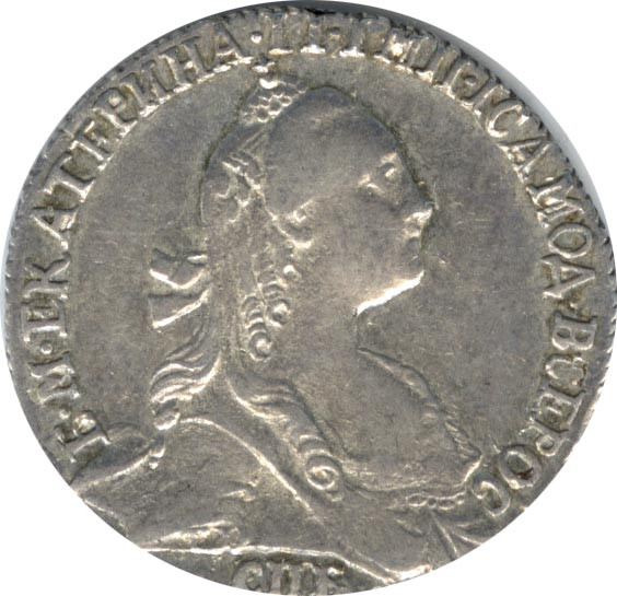 Гривенник 1767 года