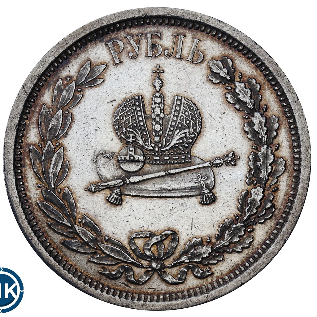 1 рубль 1883 года Александр III Коронован в Москве