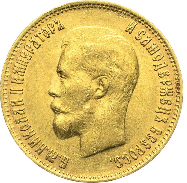 10 рублей 1899 года