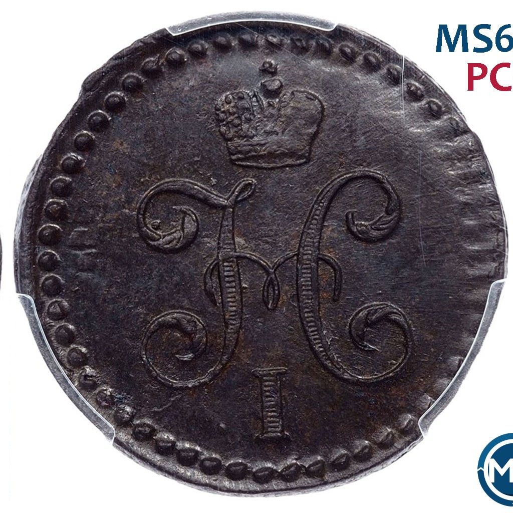 1/2 копейки 1840 года