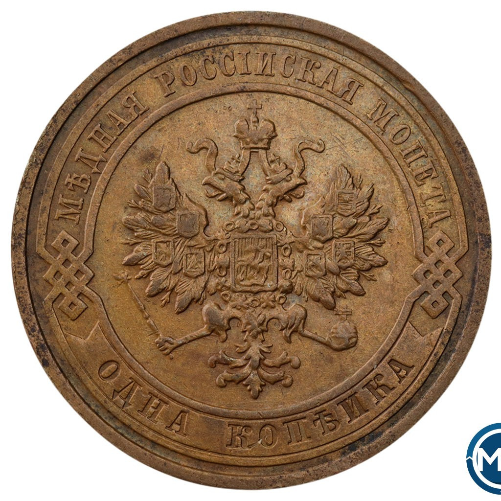 1 копейка 1910 года СПБ