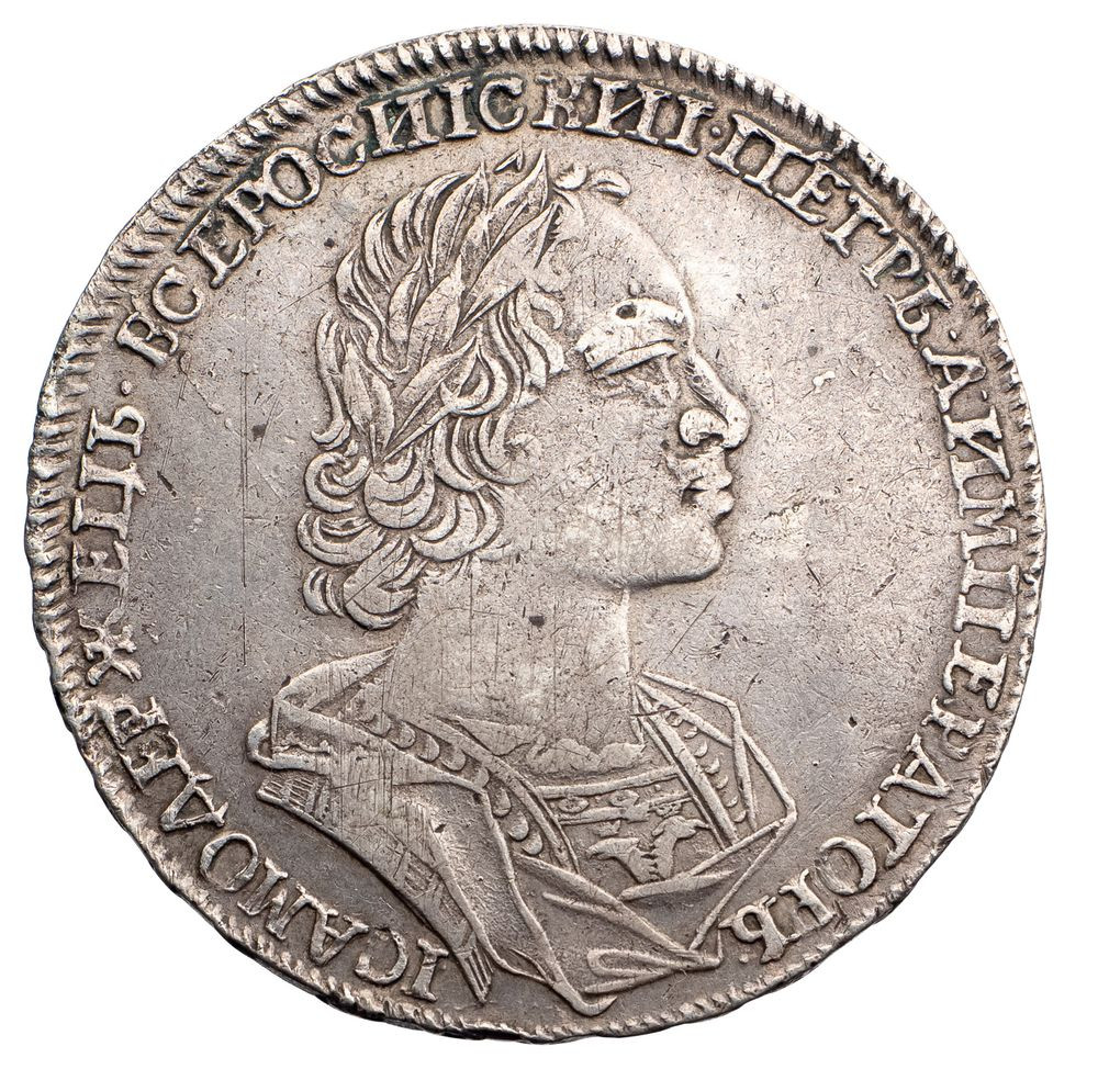 1 рубль 1723 года