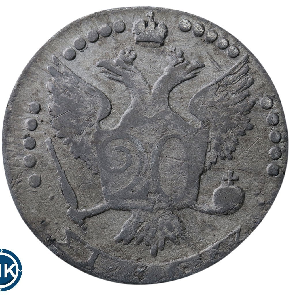 20 копеек 1766 года