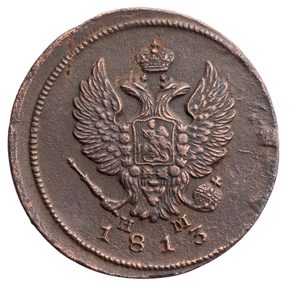 2 копейки 1813 года