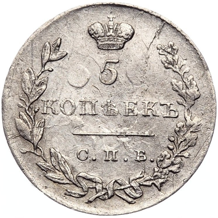 5 копеек 1831 года