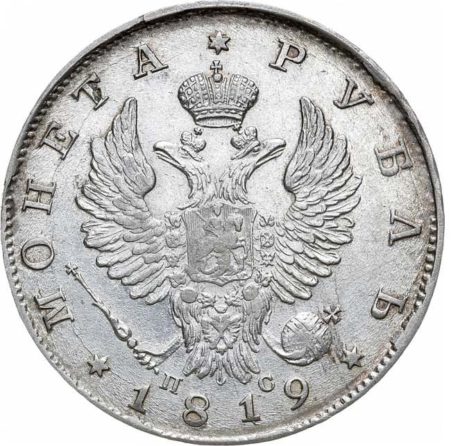 1 рубль 1819 года