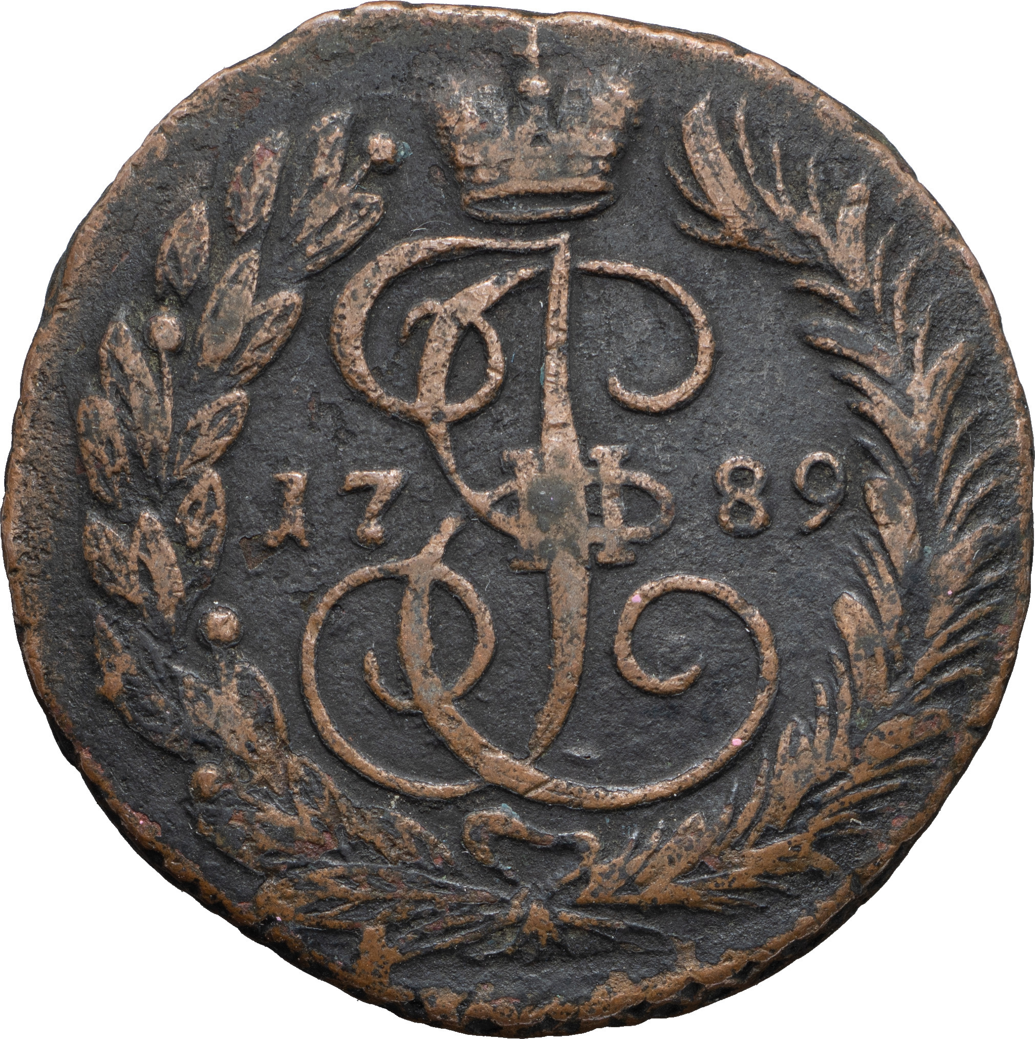 2 копейки 1789 года