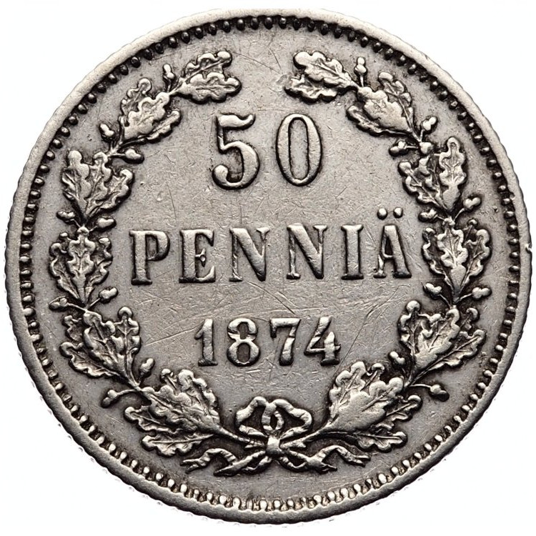 50 пенни 1874 года S Для Финляндии