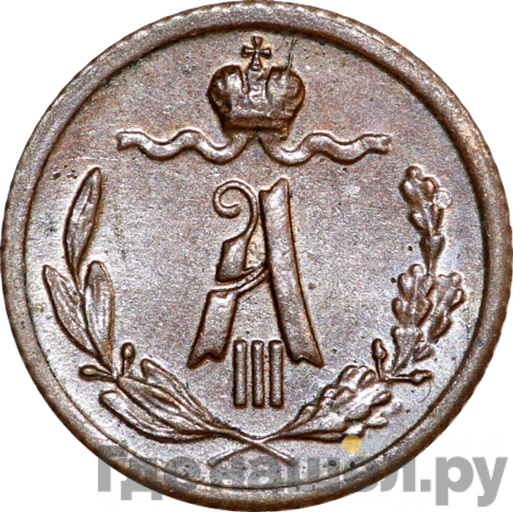 1/4 копейки 1887 года СПБ