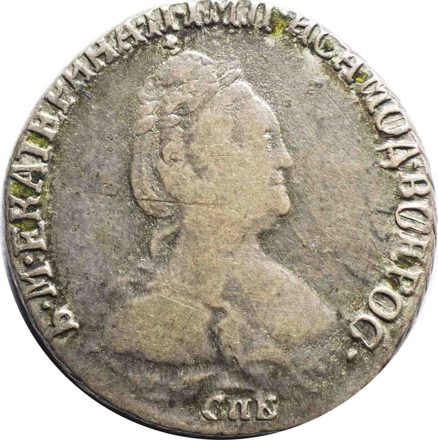 Гривенник 1793 года