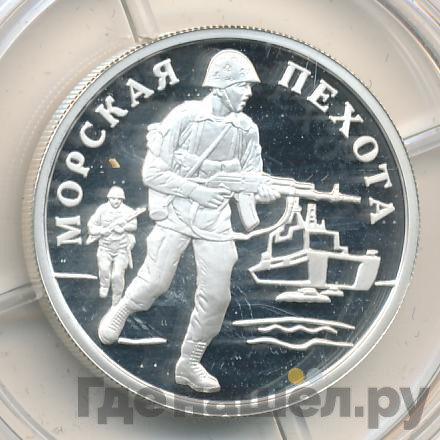 1 рубль 2005 года ММД Морская пехота - Эпоха Петра 1