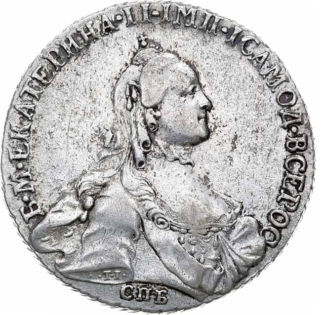 Полтина 1763 года