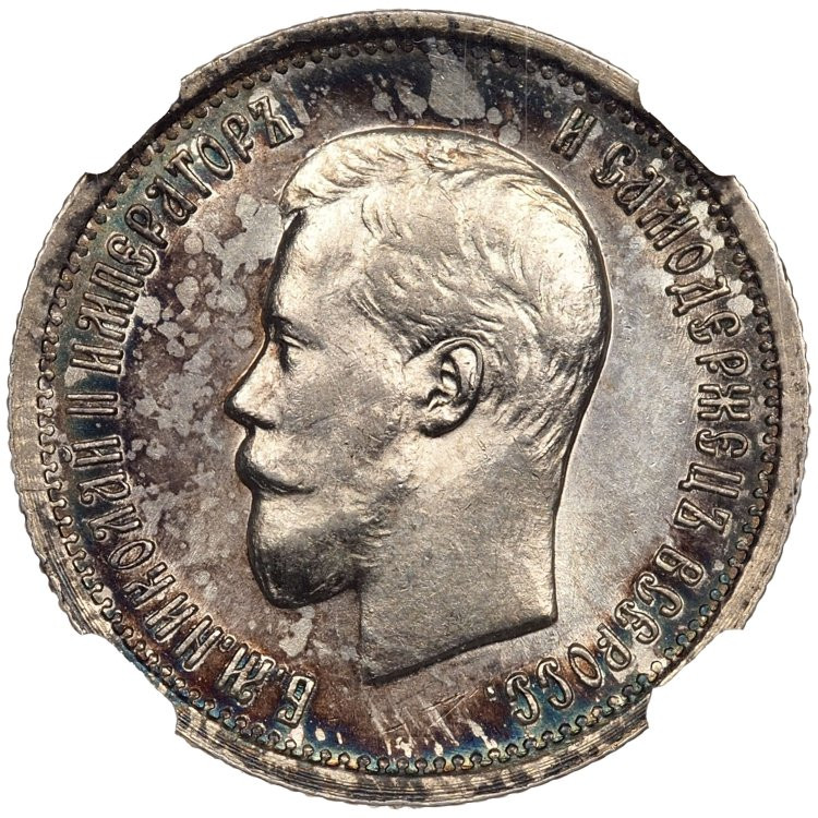 25 копеек 1896 года