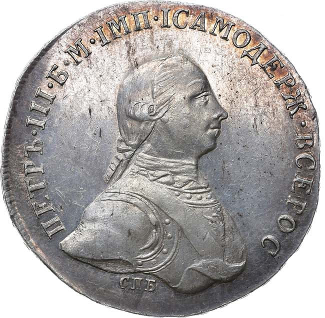 1 рубль 1762 года