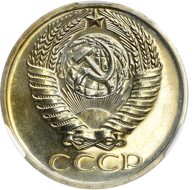 50 копеек 1965 года