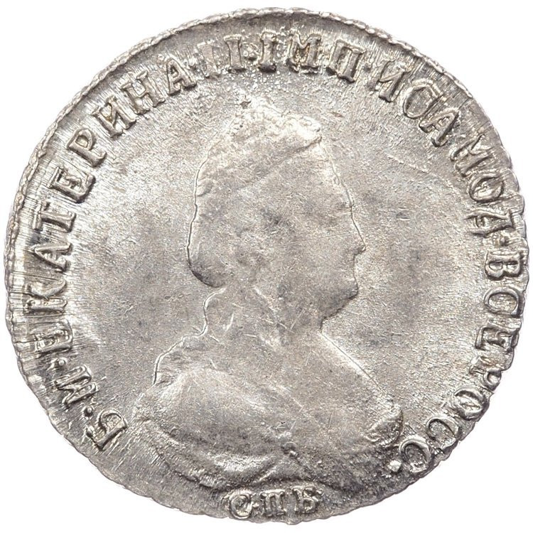 Полуполтинник 1792 года