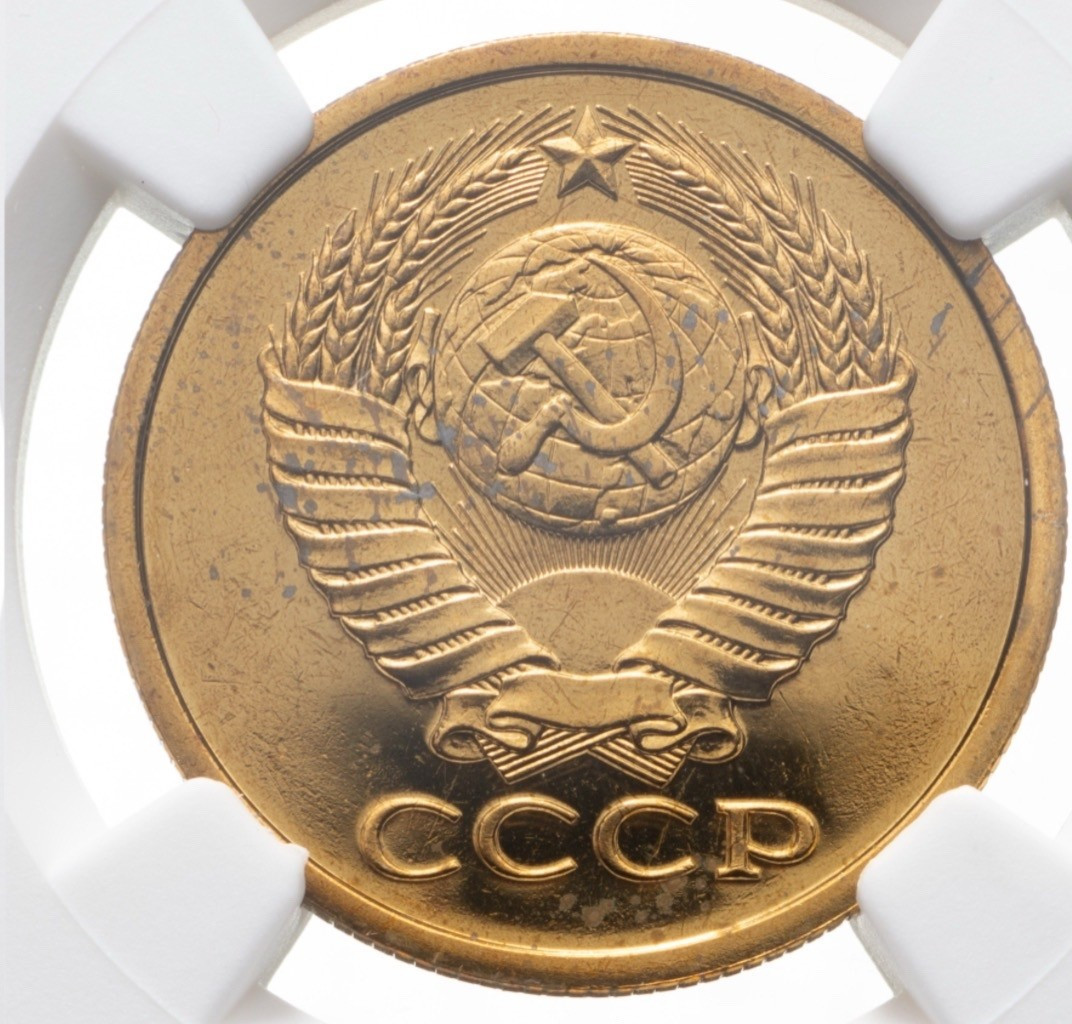 5 копеек 1980 года