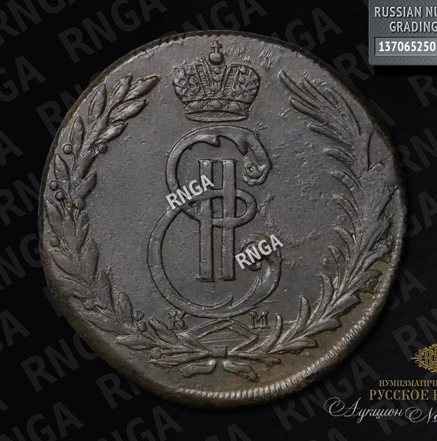 5 копеек 1773 года