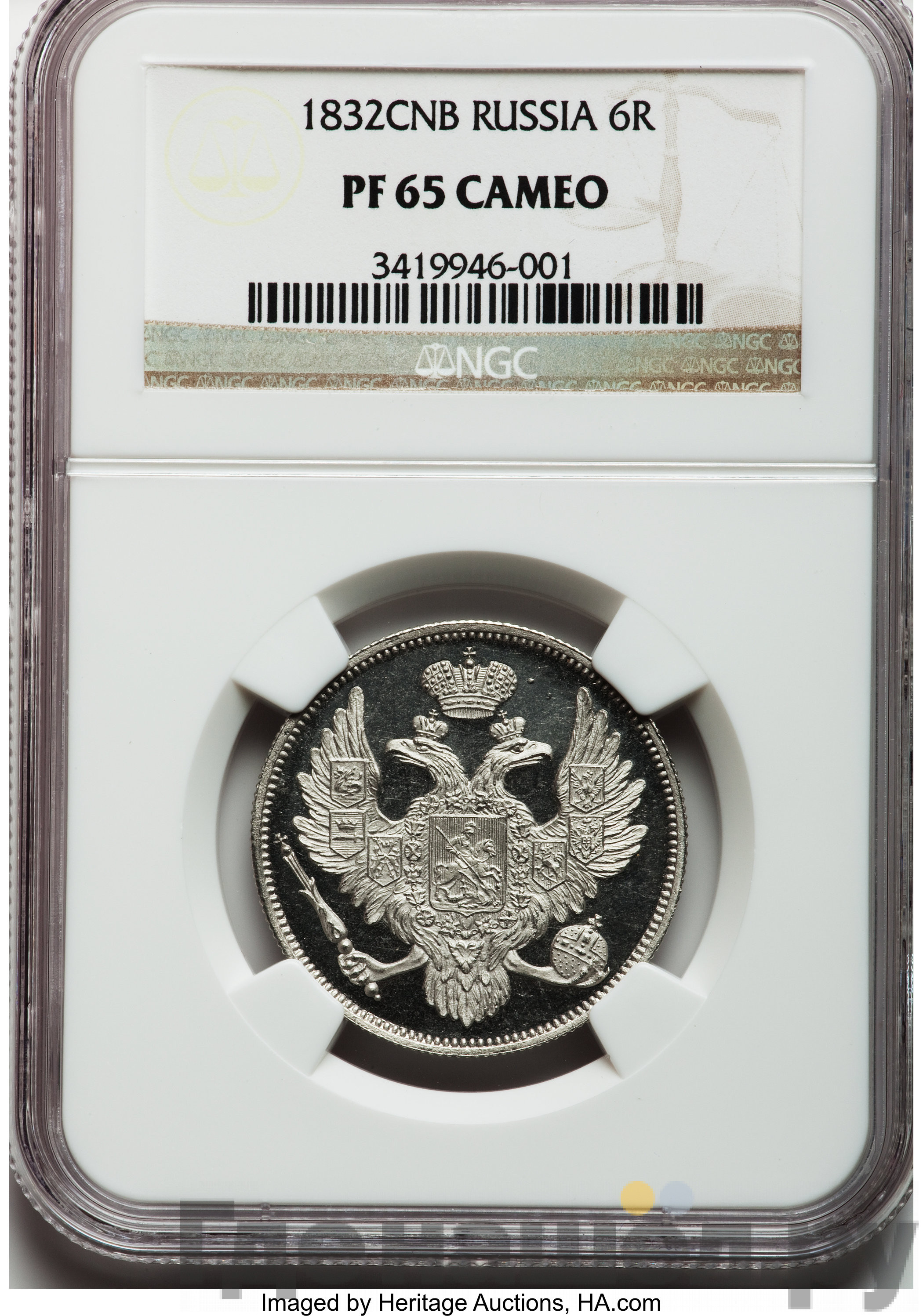 6 рублей 1832 года СПБ
