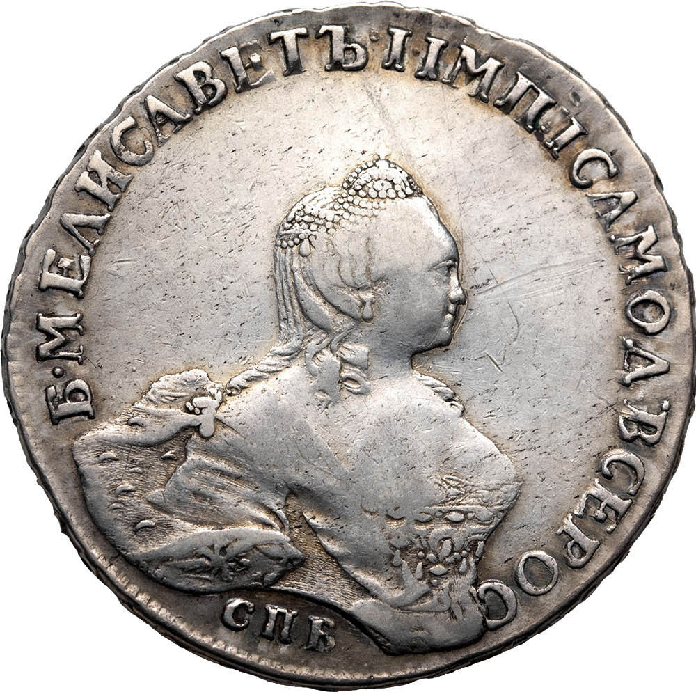 1 рубль 1757 года