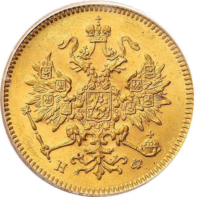 3 рубля 1881 года СПБ НФ