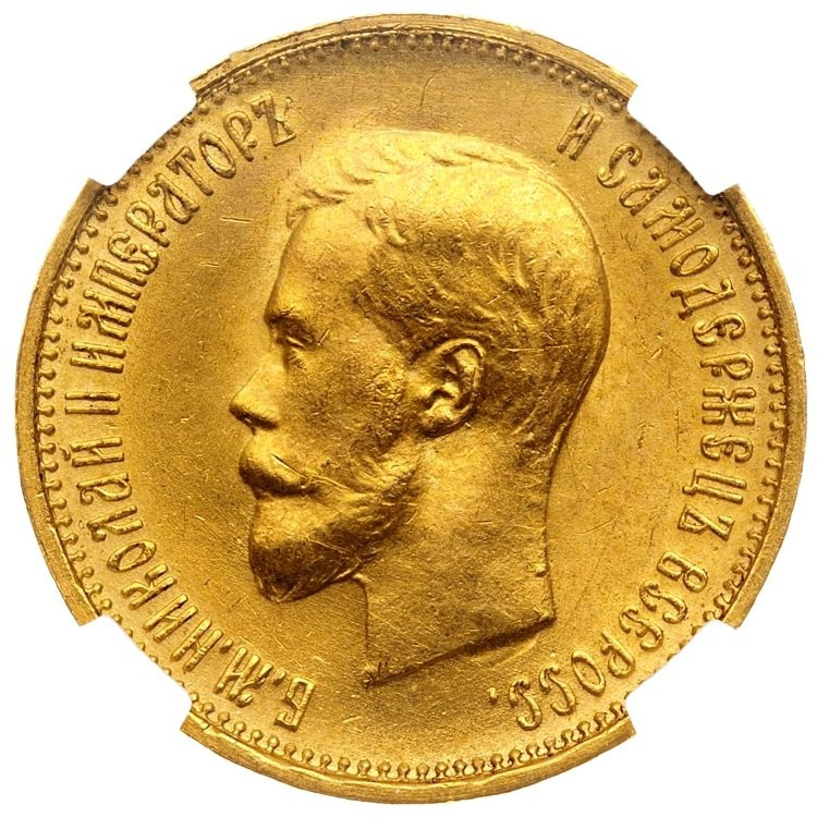 10 рублей 1899 года