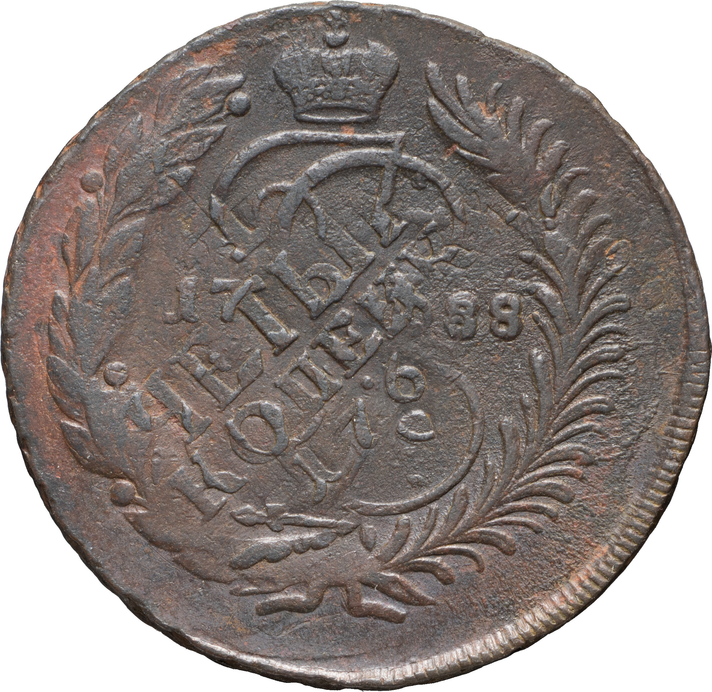 2 копейки 1788 года