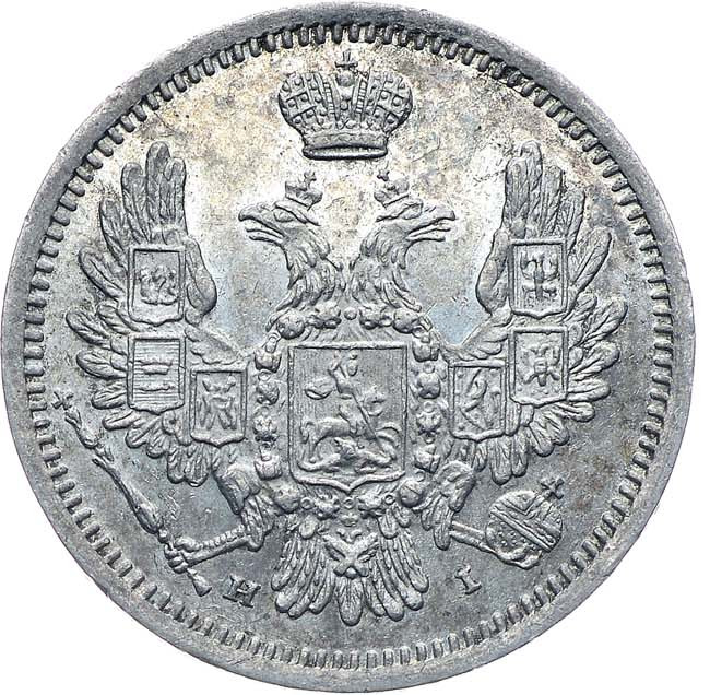 10 копеек 1852 года