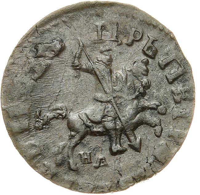 1 копейка 1715 года