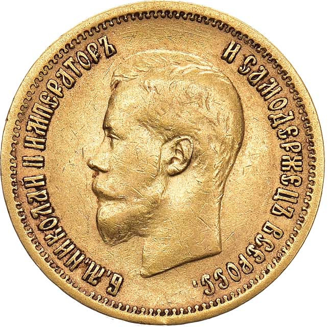 10 рублей 1899 года